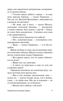 Гиперболоид инженера Гарина — фото, картинка — 7