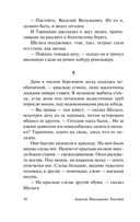 Гиперболоид инженера Гарина — фото, картинка — 8