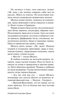 Гиперболоид инженера Гарина — фото, картинка — 9