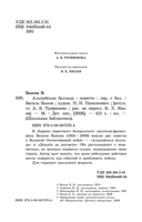 Альпийская баллада — фото, картинка — 3