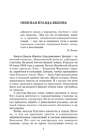 Альпийская баллада — фото, картинка — 4