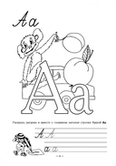 Занимательная немецкая азбука. Игры с буквами — фото, картинка — 3