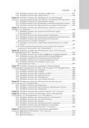 Нутрициология и клиническая диетология — фото, картинка — 8