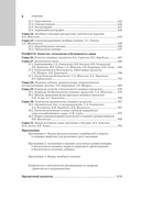 Нутрициология и клиническая диетология — фото, картинка — 9