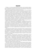 Нутрициология и клиническая диетология — фото, картинка — 10