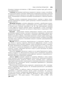 Нутрициология и клиническая диетология — фото, картинка — 14