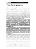 Мультстудия в детском саду. Создание мультфильмов со старшими дошкольниками — фото, картинка — 2