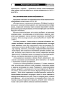 Мультстудия в детском саду. Создание мультфильмов со старшими дошкольниками — фото, картинка — 3