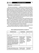 Мультстудия в детском саду. Создание мультфильмов со старшими дошкольниками — фото, картинка — 4