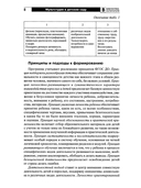 Мультстудия в детском саду. Создание мультфильмов со старшими дошкольниками — фото, картинка — 5