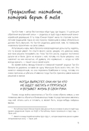 Дневник силы духа — фото, картинка — 4
