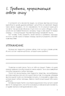 Дневник силы духа — фото, картинка — 6