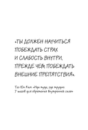 Дневник силы духа — фото, картинка — 7