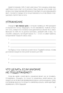 Дневник силы духа — фото, картинка — 8