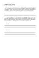 Дневник силы духа — фото, картинка — 9