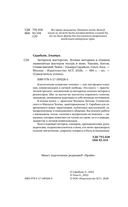 Актёрское мастерство. Лучшие методики и техники знаменитых мастеров театра и кино — фото, картинка — 2