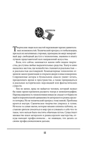 Актёрское мастерство. Лучшие методики и техники знаменитых мастеров театра и кино — фото, картинка — 11