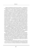 Актёрское мастерство. Лучшие методики и техники знаменитых мастеров театра и кино — фото, картинка — 12