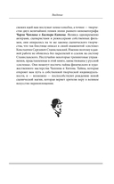 Актёрское мастерство. Лучшие методики и техники знаменитых мастеров театра и кино — фото, картинка — 13