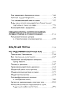 Актёрское мастерство. Лучшие методики и техники знаменитых мастеров театра и кино — фото, картинка — 5