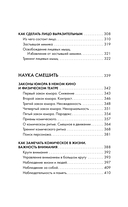 Актёрское мастерство. Лучшие методики и техники знаменитых мастеров театра и кино — фото, картинка — 6
