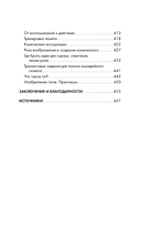 Актёрское мастерство. Лучшие методики и техники знаменитых мастеров театра и кино — фото, картинка — 7