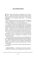 Актёрское мастерство. Лучшие методики и техники знаменитых мастеров театра и кино — фото, картинка — 8