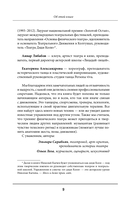 Актёрское мастерство. Лучшие методики и техники знаменитых мастеров театра и кино — фото, картинка — 9