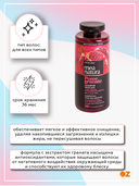 Шампунь для волос 