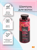 Шампунь для волос 