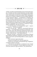 Аромат крови — фото, картинка — 17