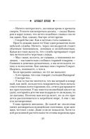 Аромат крови — фото, картинка — 18