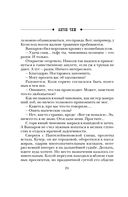 Аромат крови — фото, картинка — 19