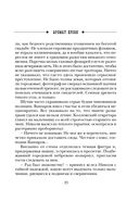 Аромат крови — фото, картинка — 20