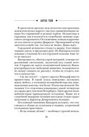 Аромат крови — фото, картинка — 21