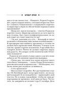 Аромат крови — фото, картинка — 22