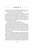 Аромат крови — фото, картинка — 23