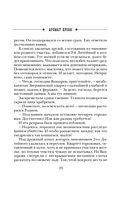 Аромат крови — фото, картинка — 24