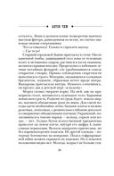 Аромат крови — фото, картинка — 25