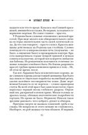 Аромат крови — фото, картинка — 26