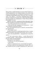 Аромат крови — фото, картинка — 27