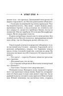 Аромат крови — фото, картинка — 28