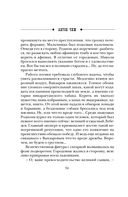 Аромат крови — фото, картинка — 29