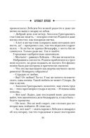 Аромат крови — фото, картинка — 30