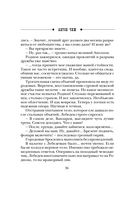 Аромат крови — фото, картинка — 31