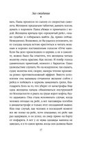 Невозвратный билет — фото, картинка — 17