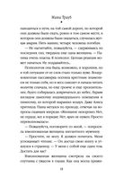 Невозвратный билет — фото, картинка — 18