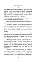 Невозвратный билет — фото, картинка — 19