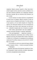 Невозвратный билет — фото, картинка — 20