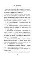 Невозвратный билет — фото, картинка — 21